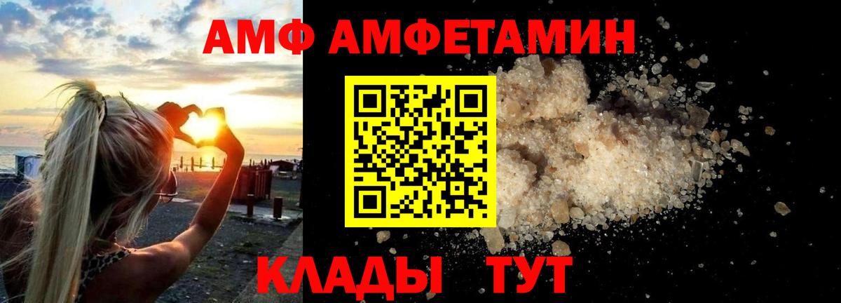 АМФ Premium Электрогорск
