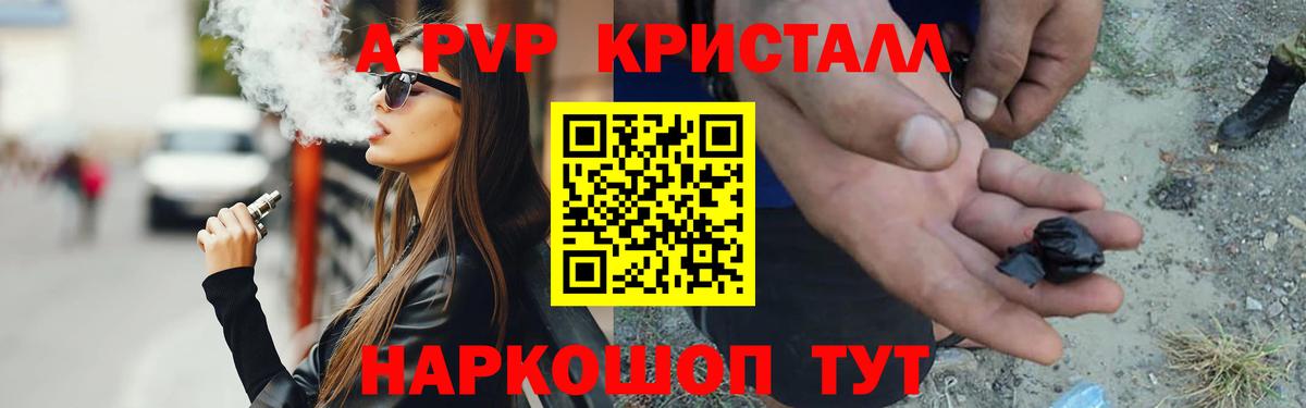 Alpha-PVP кристаллы Электрогорск