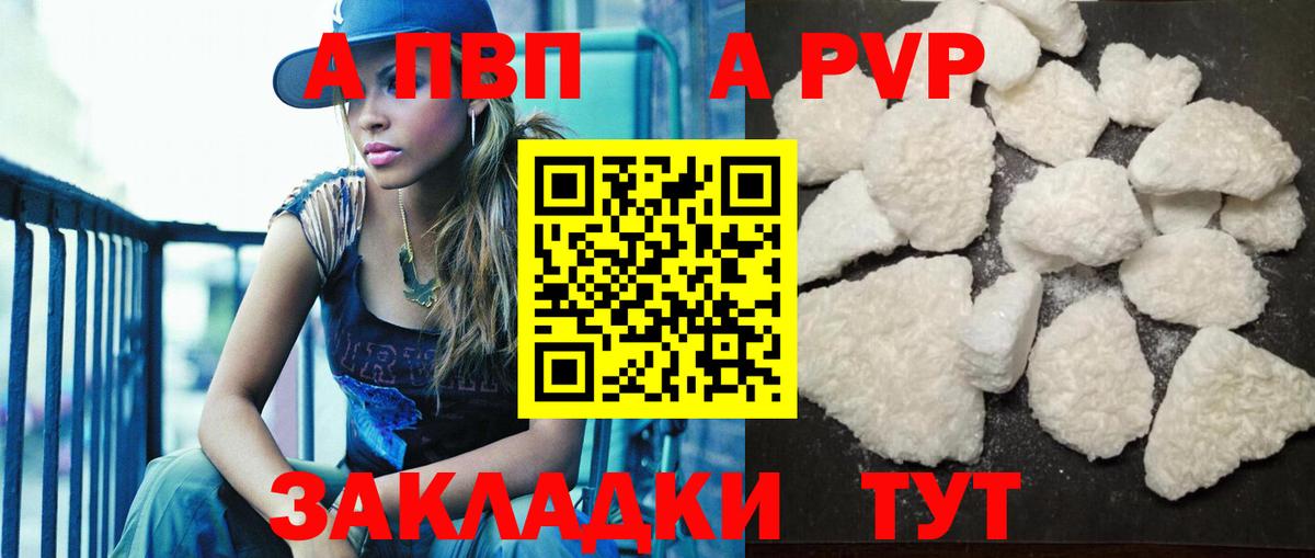 Электрогорск  Альфа ПВП СК  что такое наркотик  Вход с VPN  APVP СК КРИС  APVP СК 