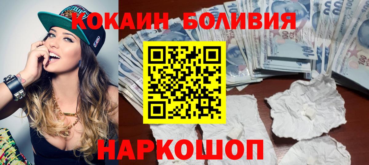Cocaine Колумбийский  купить наркоту  Вход с VPN  Электрогорск  Кокаин 98% 