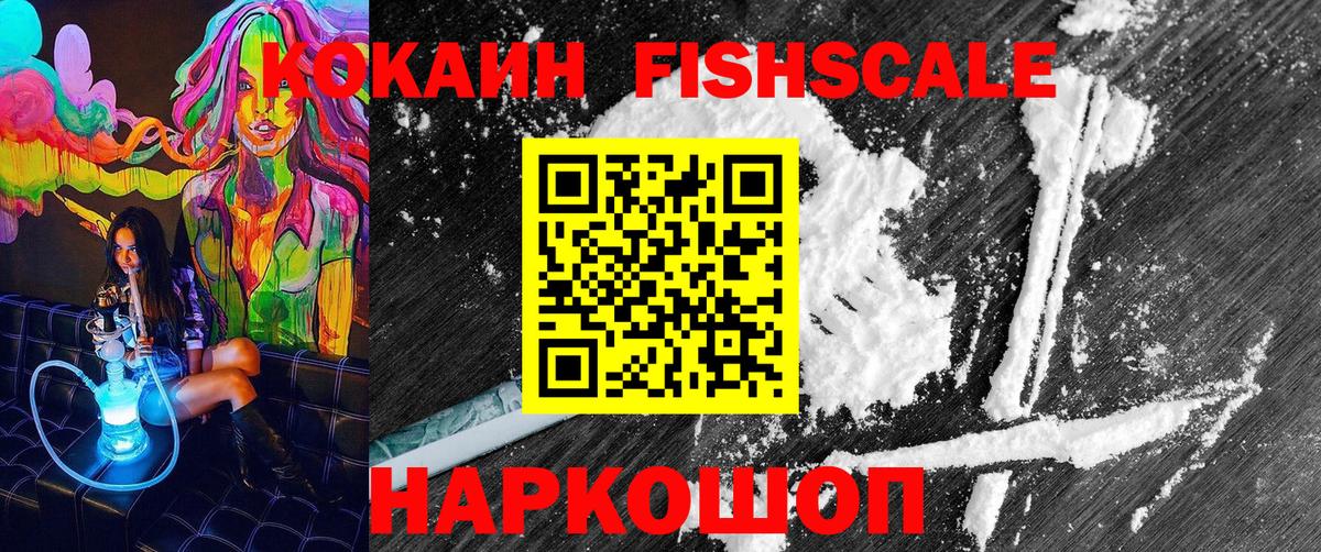 Кокаин 99% Электрогорск