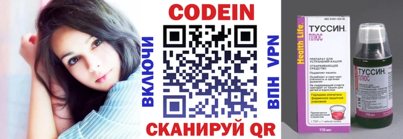 omg   наркотики  Электрогорск  Кодеин напиток Lean (лин) 