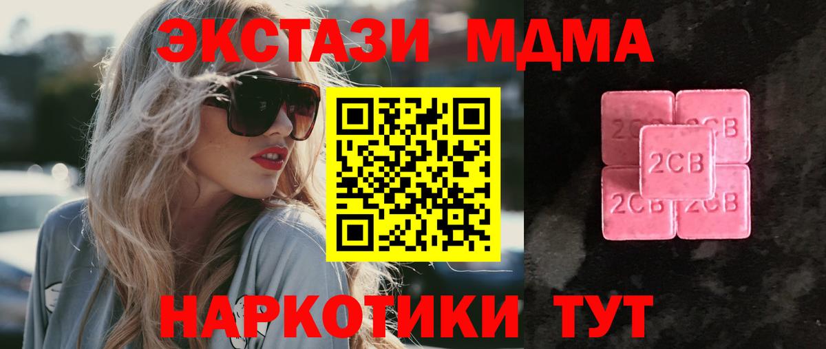 Ecstasy XTC Электрогорск