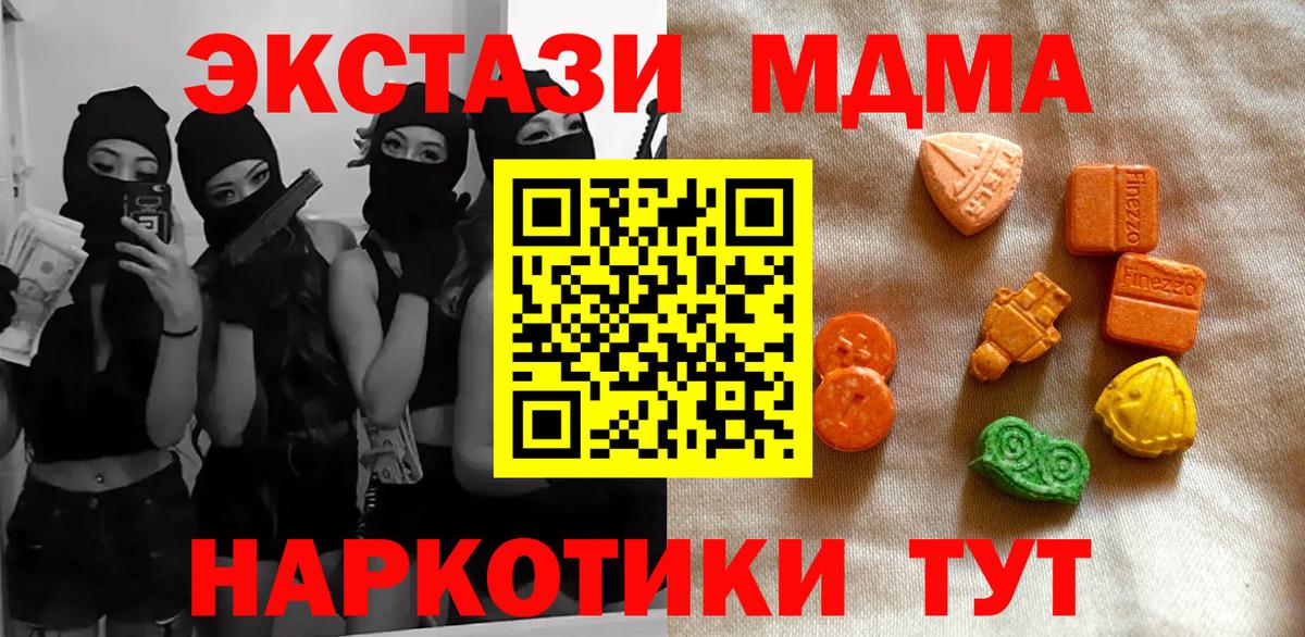 наркотики  Экстази DUBAI  это клад  Электрогорск  Экстази  Вход с VPN 