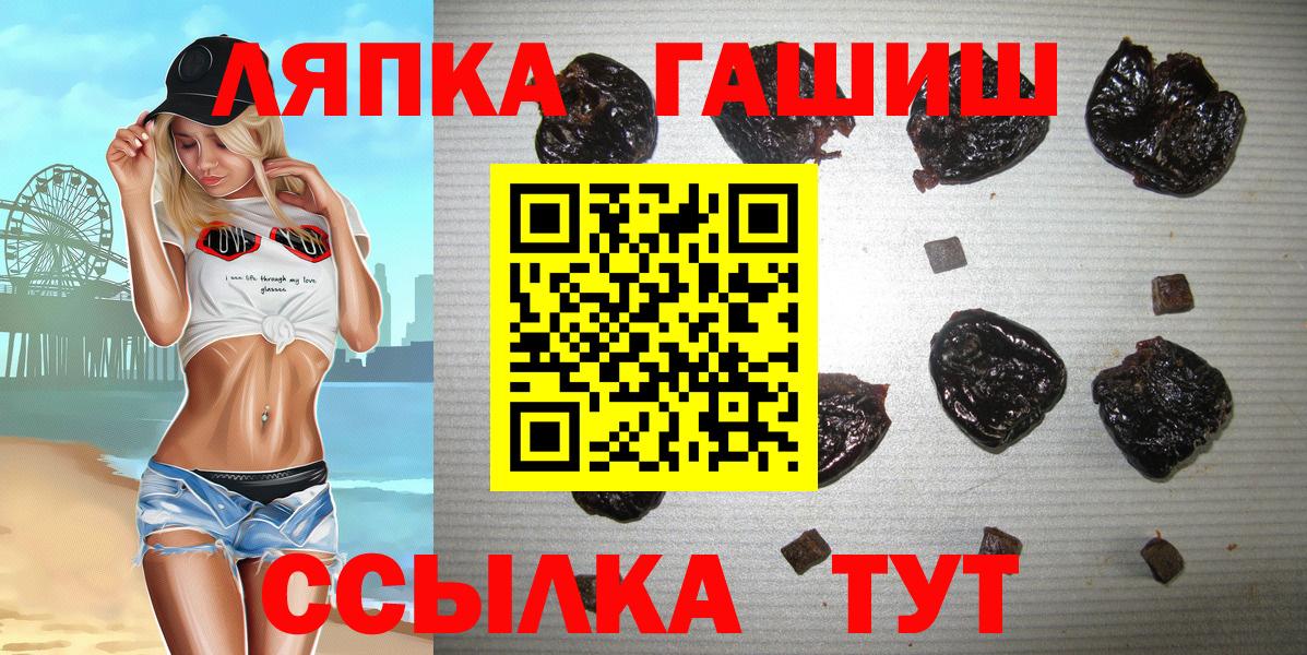 Гашиш 40% ТГК Электрогорск