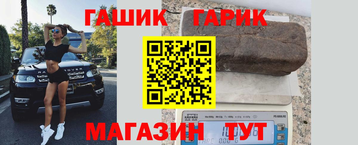 ГАШ Ice-O-Lator  Гашиш VHQ  Электрогорск  Вход с VPN 