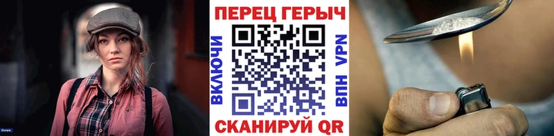 ГЕРОИН гречка Электрогорск