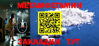 мяу мяу кристалл Магнитогорск