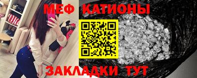 мяу мяу кристалл Магнитогорск