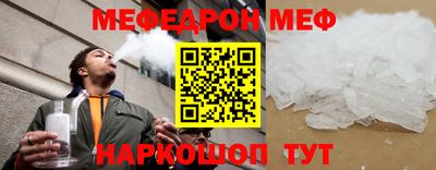 мяу мяу кристалл Магнитогорск