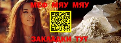 мяу мяу кристалл Магнитогорск