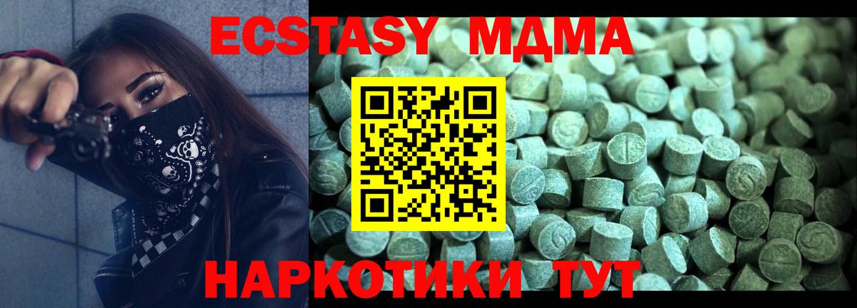 MDMA crystal  Вход с VPN  Электрогорск 