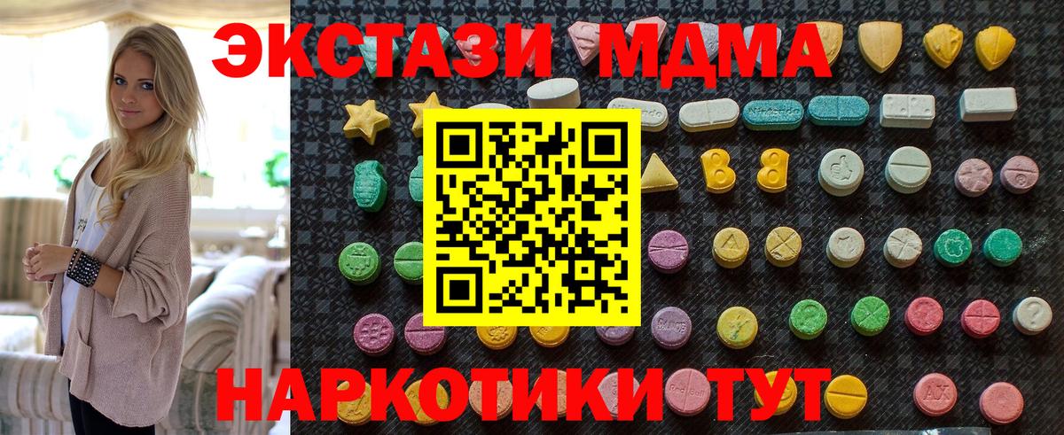 MDMA crystal Электрогорск