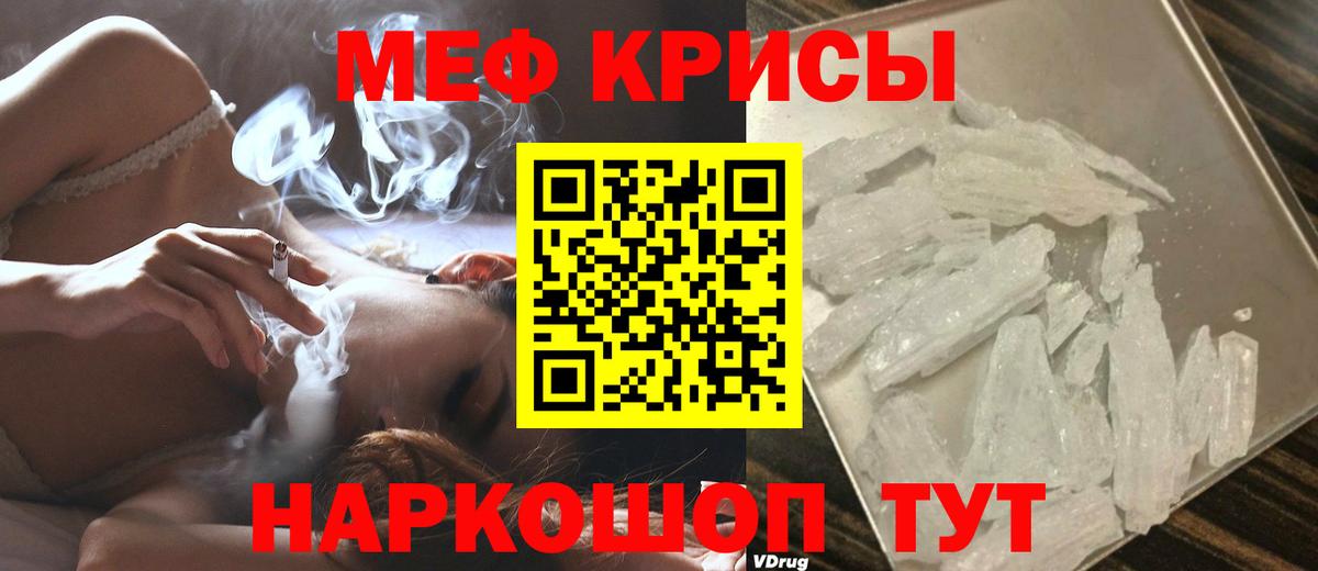 Меф  Электрогорск