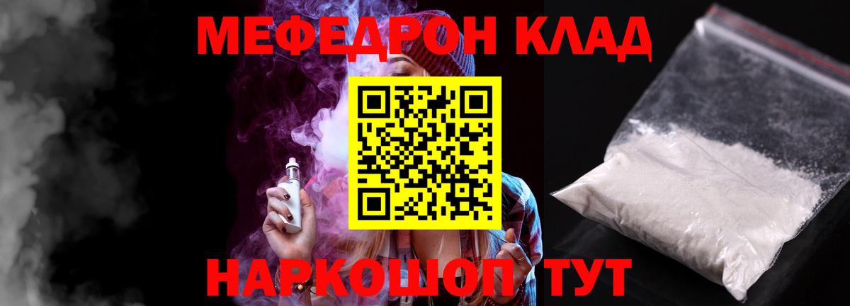 Электрогорск  omg сайт  МЯУ-МЯУ  МЯУ-МЯУ кристаллы  Мефедрон мяу мяу  Вход с VPN  Меф 