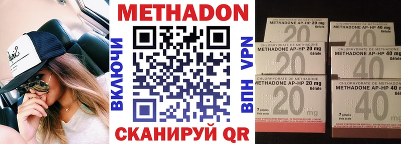МЕТАДОН кристалл Электрогорск