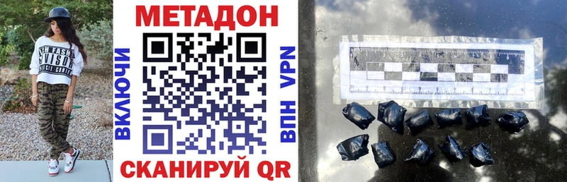 МЕТАДОН VHQ  Электрогорск 