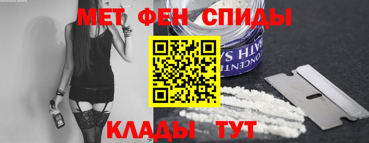Электрогорск  Метамфетамин мет  Вход с VPN 